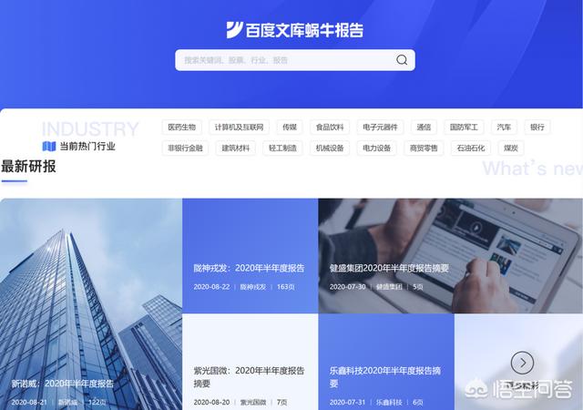 有哪些网站能够查看行业数据strong/p
p1.80传奇发布网站/strong？