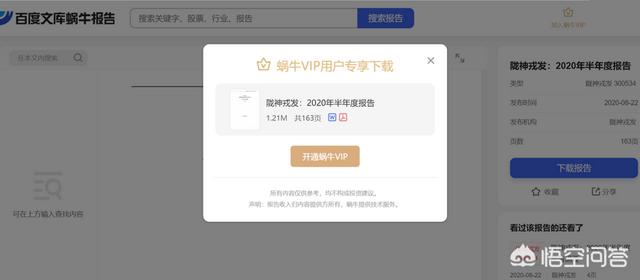 有哪些网站能够查看行业数据strong/p
p1.80传奇发布网站/strong？