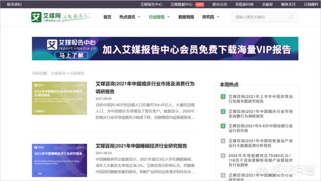 有哪些网站能够查看行业数据strong/p
p1.80传奇发布网站/strong？