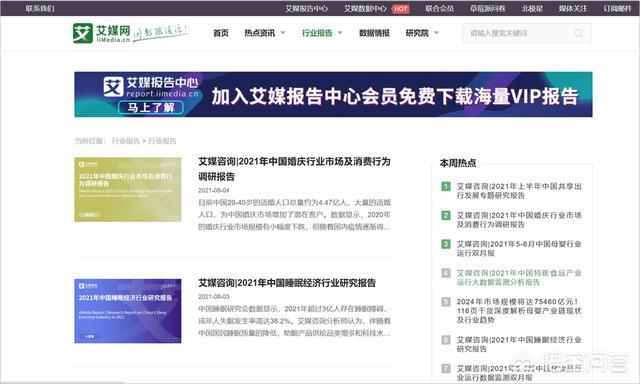 有哪些网站能够查看行业数据strong/p
p1.80传奇发布网站/strong？