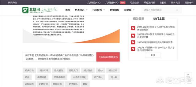 有哪些网站能够查看行业数据strong/p
p1.80传奇发布网站/strong？