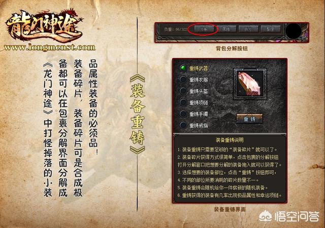 在复古类传奇界那么多服里面为什么《龙门神途》一样能脱颖而出strong/p
p神途传奇/strong？