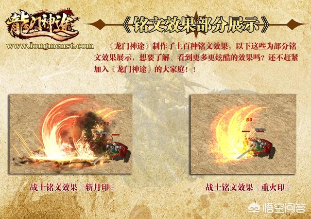在复古类传奇界那么多服里面为什么《龙门神途》一样能脱颖而出strong/p
p神途传奇/strong？