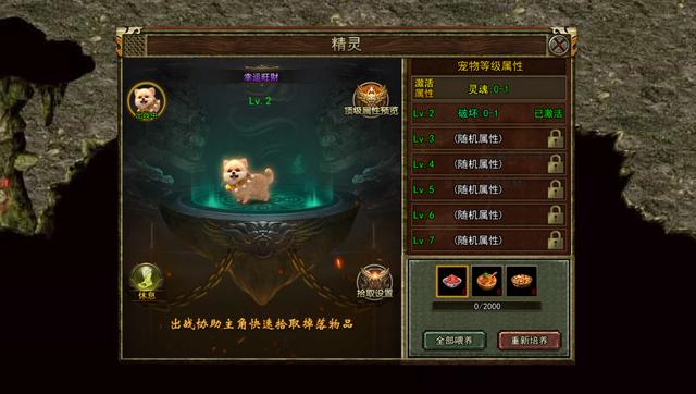 传奇3手游：光通版传承典范1.45版本的核心弄法