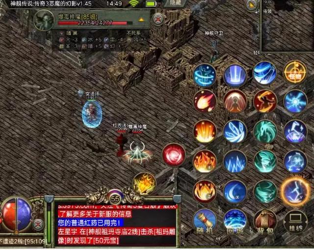 传奇3手游：1.45传奇3重燃strong/p
p传奇三手游/strong，完美复原端游，前期攻略拿好