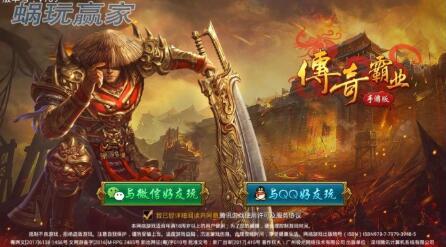 《传奇霸业》手游测评陈述：一代人的典范回忆