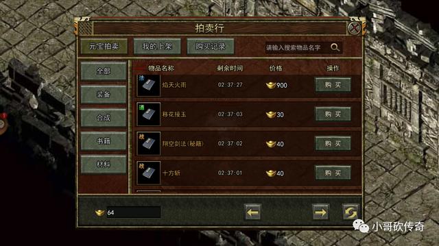 传奇3高爆版：手游典范复刻1.45版本strong/p
p传奇单机游戏手机版/strong，就是你最想找的那款