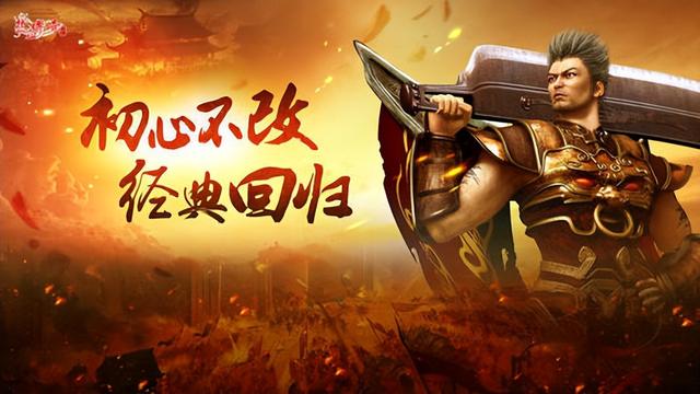 三款传奇游戏保举