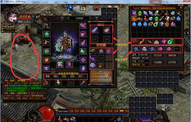 传奇版本千万万strong/p
p传奇类手机版游戏/strong，清点那些鲜为人知的硬核版本，一路来看看吧