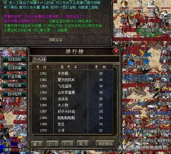 《传奇》那款游戏昔时是有多传奇strong/p
p手机老版传奇游戏/strong？