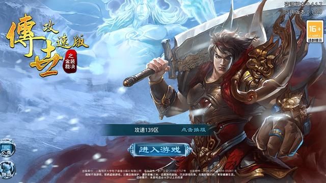 浩瀚传世手游strong/p
p传奇类型的手机游戏/strong，该选择哪款