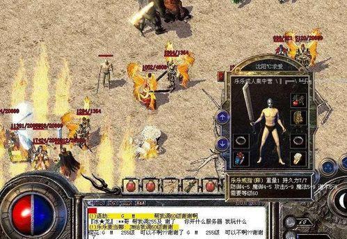 热血传奇手游：地图和副本攻略strong/p
p传奇版手游游戏攻略/strong，新手玩家看过来