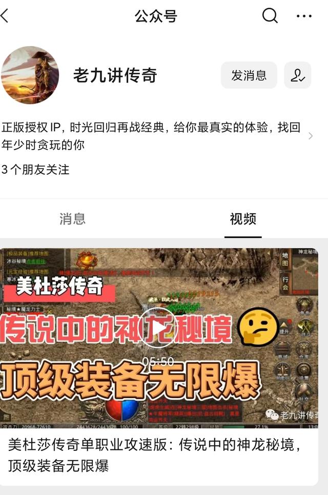 传奇手游单职业攻速版：典范微变攻速火龙单职业详细打米讲解