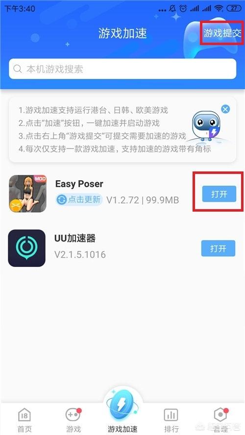 各人玩手游strong/p
p传奇游戏加速器手机版/strong，有什么好的加速器保举？