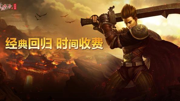热血传奇：给传奇系列游戏排个名strong/p
p传奇游戏手游排行/strong，现在的热血传奇排第几？