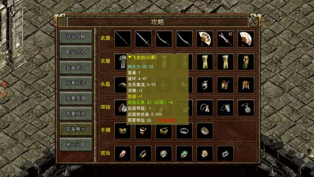 传奇3高爆版：那么多的游戏系统strong/p
p手游版传奇游戏/strong，你在手游中玩到过哪些，跑船？