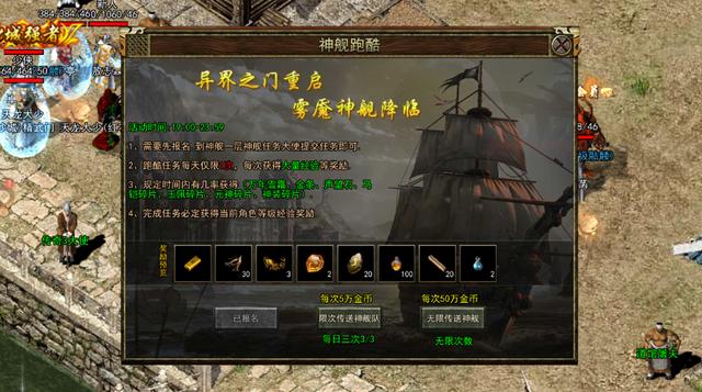 传奇3高爆版：那么多的游戏系统strong/p
p手游版传奇游戏/strong，你在手游中玩到过哪些，跑船？