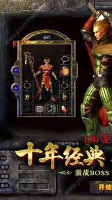 手游传奇不清晰若何玩！最新的传奇攻略strong/p
p传奇手游网游戏攻略/strong，萌新必读