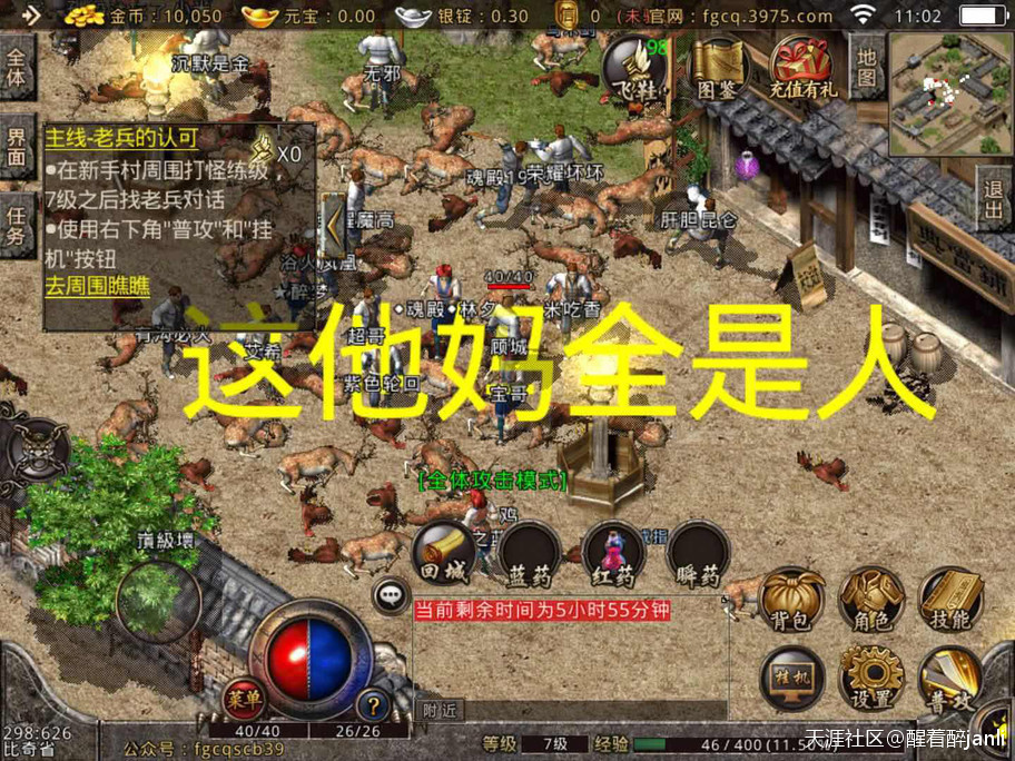 浅谈传奇矗立国内游戏行业火爆数十年未衰败的原因(转载)