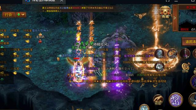 传奇游戏的手游一霸：《冰雪合击之盟重英雄》人气第一的合击版本