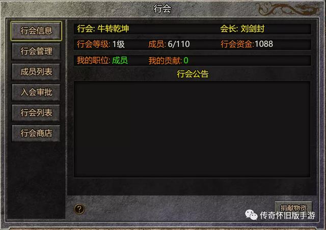 双倍传奇行会怎么玩 三职业传奇网页游戏双倍传奇行会弄法介绍