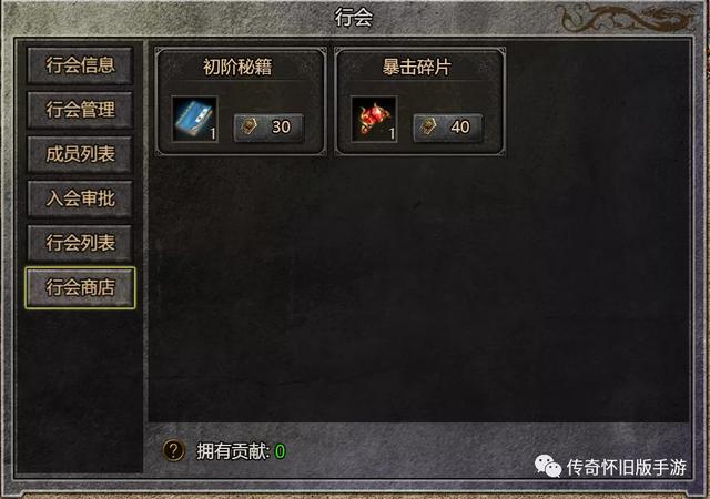 双倍传奇行会怎么玩 三职业传奇网页游戏双倍传奇行会弄法介绍