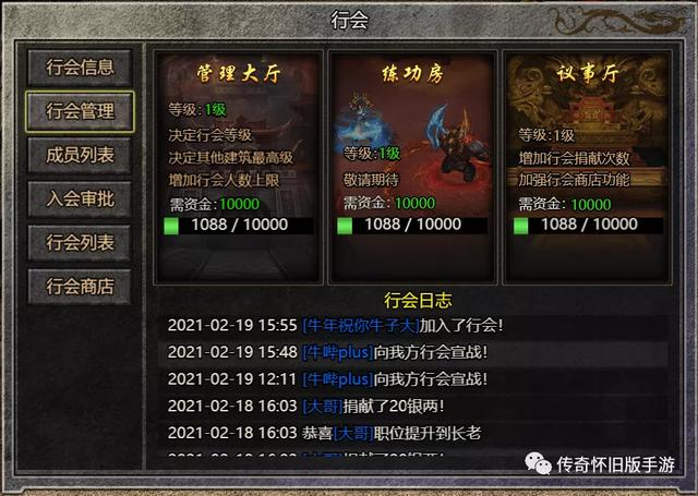 双倍传奇行会怎么玩 三职业传奇网页游戏双倍传奇行会弄法介绍