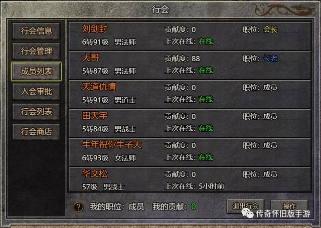 双倍传奇行会怎么玩 三职业传奇网页游戏双倍传奇行会弄法介绍