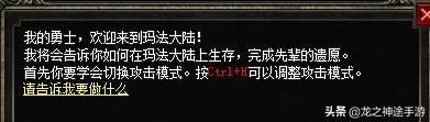 在《热血传奇》中strong/p
pbt传奇手游游戏/strong，为什么有些老玩家喜好玩道士？