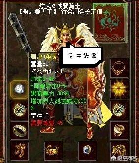 你认为《传奇世界》游戏里兵士怎么搭配最典范strong/p
pbt传奇手游游戏/strong？