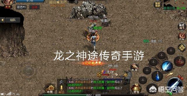 你认为《传奇世界》游戏里兵士怎么搭配最典范strong/p
pbt传奇手游游戏/strong？