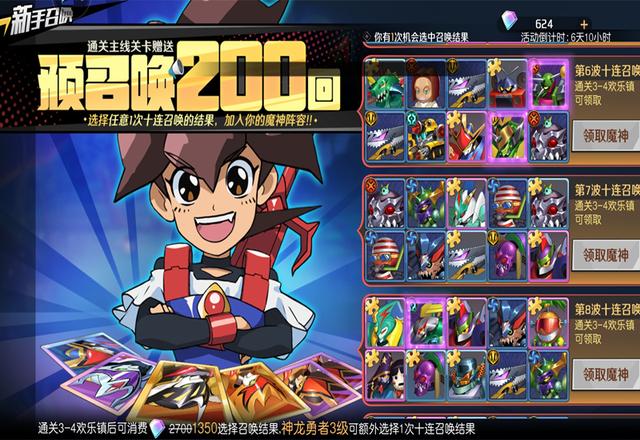手游试毒：又一款情怀IP「魔神英雄传」strong/p
p今日新开传奇手机游戏新开手游/strong，口碑也不太抱负