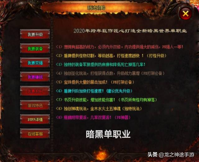 几小我一路玩热血传奇有什么技巧吗strong/p
p传奇游戏手游互通/strong？
