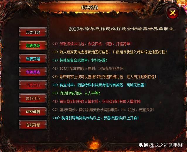 几小我一路玩热血传奇有什么技巧吗strong/p
p传奇游戏手游互通/strong？