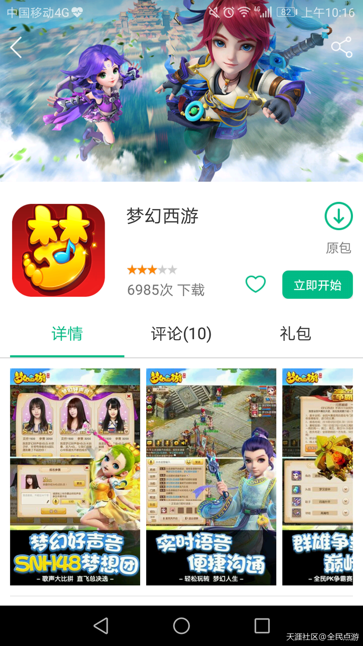 岂行耐玩strong/p
p传奇类手游游戏有哪些/strong？“全民点游”小说改编类游戏大放送