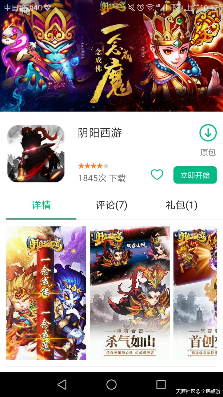 岂行耐玩strong/p
p传奇类手游游戏有哪些/strong？“全民点游”小说改编类游戏大放送