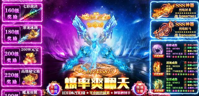 新版传奇手游：传奇全国