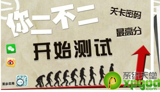 你二不贰游戏安卓手机版 1.2
