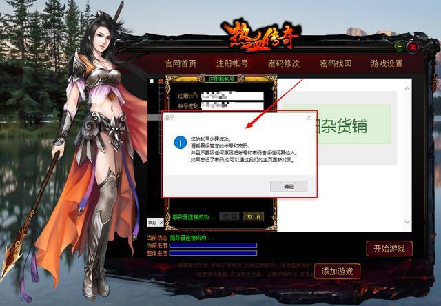 想玩传奇strong/p
p单机传奇游戏手机版/strong，今天就来教你若何架设单机传奇游戏