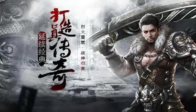 多种版本传奇介绍