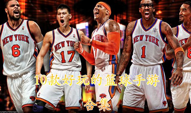 有什么好玩的篮球手游吗strong/p
p手机传奇类游戏排行榜/strong？