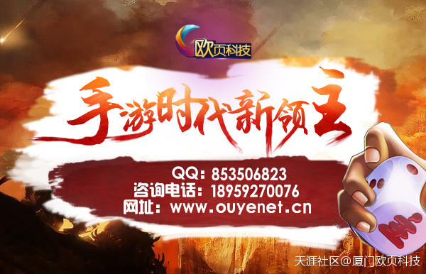 加盟手机游戏开发商操纵品牌完成全球交融