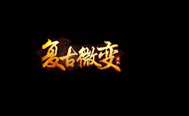 值得保举的传奇手游