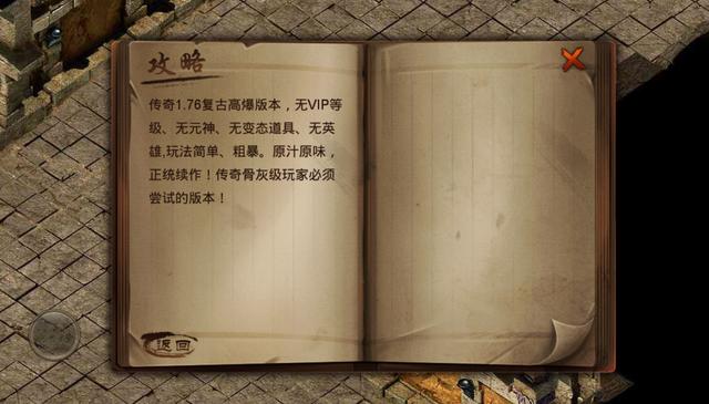 值得保举的传奇手游