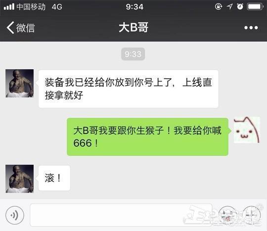 浩大《传奇世界》6年之后又出新职业strong/p
p手机传奇游戏下载/strong，若何为那款老游戏续命？