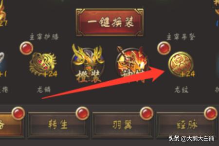 传奇来了战纹怎么用strong/p
p手机游戏传奇来了/strong？