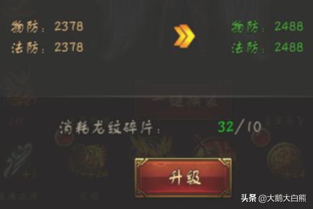 传奇来了战纹怎么用strong/p
p手机游戏传奇来了/strong？