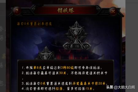 传奇来了战纹怎么用strong/p
p手机游戏传奇来了/strong？