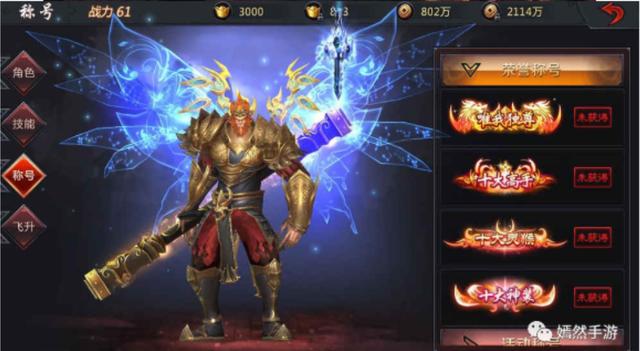 神魔齐天新传奇手游攻略与弄法