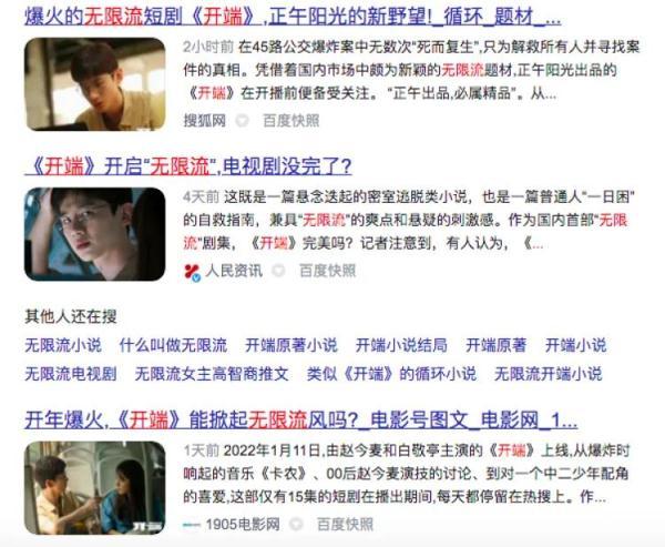 那部剧火爆全网strong/p
p神鬼传奇手游官网/strong，“无限流”到底是啥？